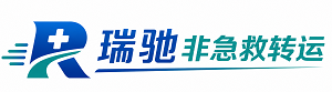会理市瑞驰非急救转运｜病人出院长途护送服务